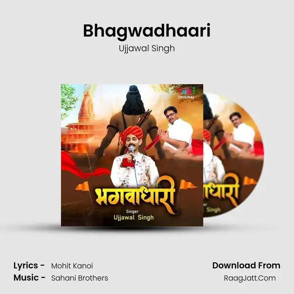 Bhagwadhaari mp3 song