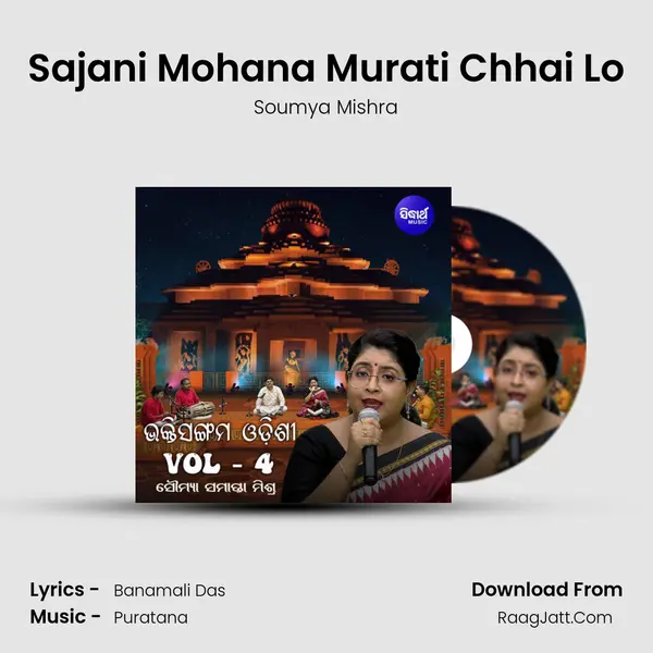 Sajani Mohana Murati Chhai Lo MP3 Song by Soumya Mishra Cover