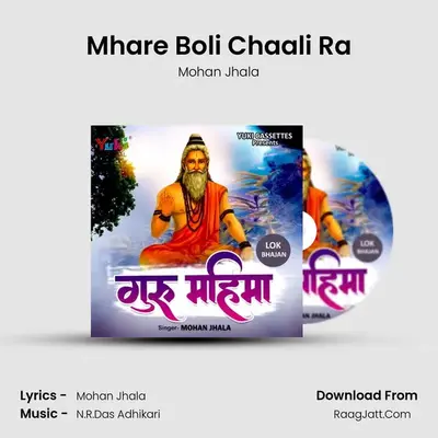 Mhare Boli Chaali Ra MP3 Song by Mohan Jhala Cover