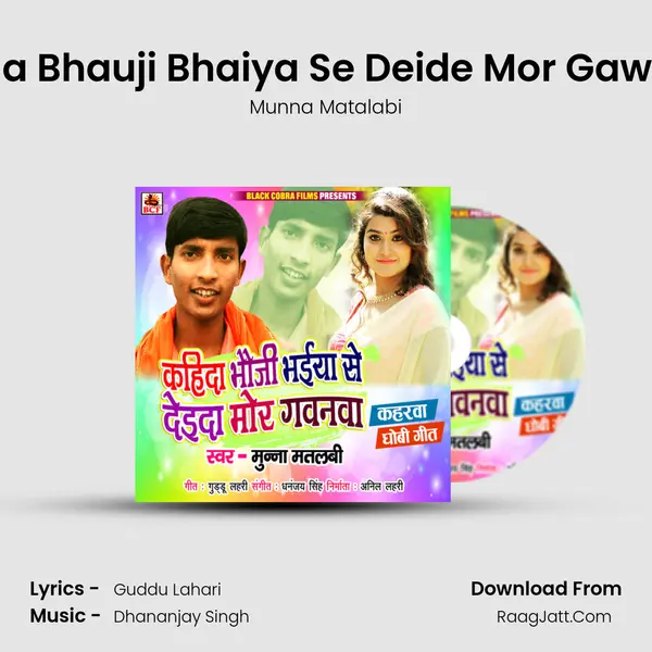 Kahida Bhauji Bhaiya Se Deide Mor Gawanwa MP3 Song by Munna Matalabi Cover