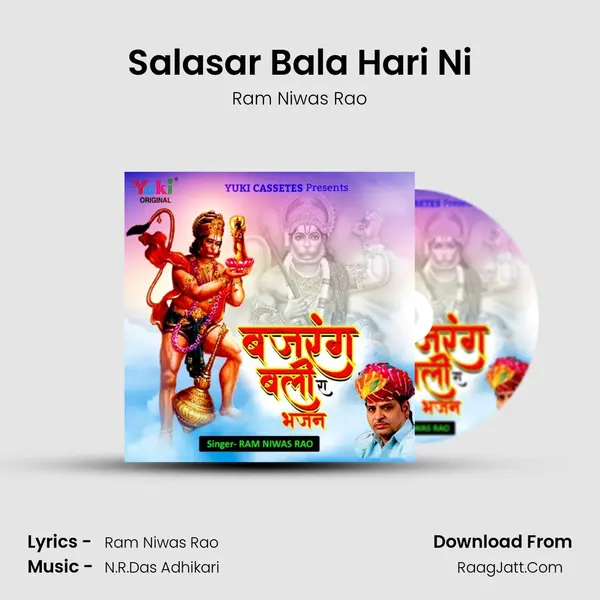 Salasar Bala Hari Ni MP3 Song by Ram Niwas Rao Cover