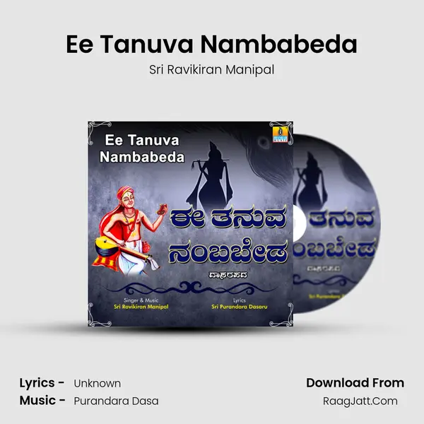 Ee Tanuva Nambabeda - Single - Sri Ravikiran Manipal