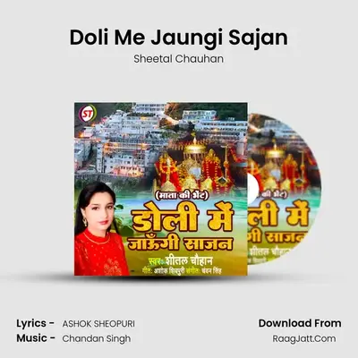 Doli Me Jaungi Sajan mp3 song