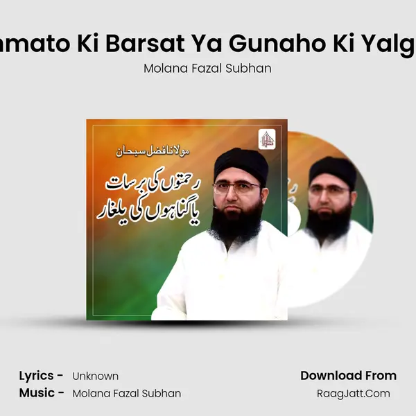Rehmato Ki Barsat Ya Gunaho Ki Yalghar - Single - Molana Fazal Subhan