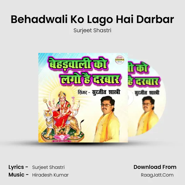 Behadwali Ko Lago Hai Darbar mp3 song