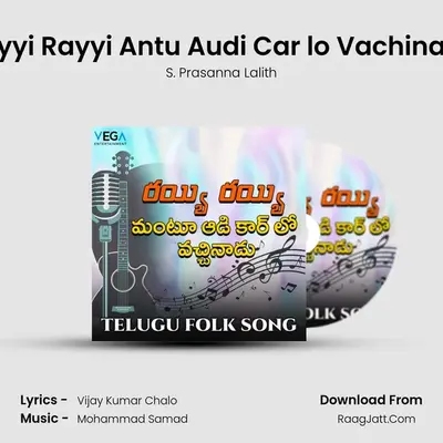 Rayyi Rayyi Antu Audi Car lo Vachinadu - S. Prasanna Lalith
