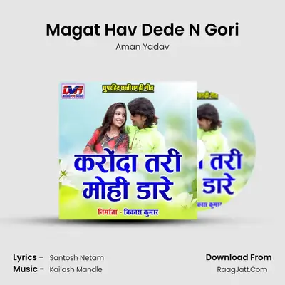 Magat Hav Dede N Gori MP3 Song by Aman Yadav Cover