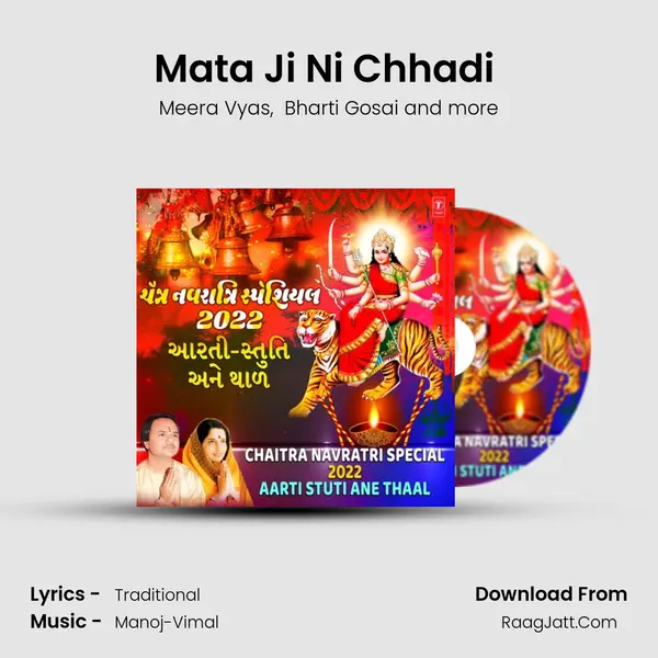 Mata Ji Ni Chhadi (From 