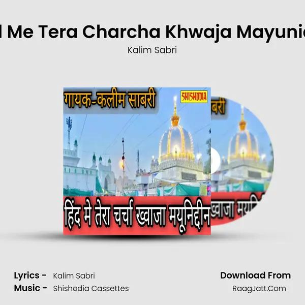 Hind Me Tera Charcha Khwaja Mayuniddin mp3 song