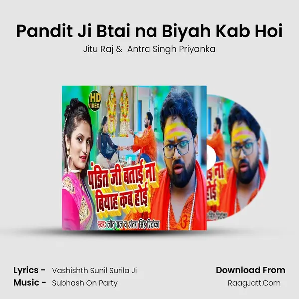 Pandit Ji Btai na Biyah Kab Hoi mp3 song