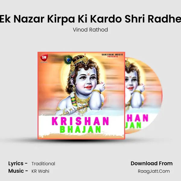 Ek Nazar Kirpa Ki Kardo Shri Radhe Cover
