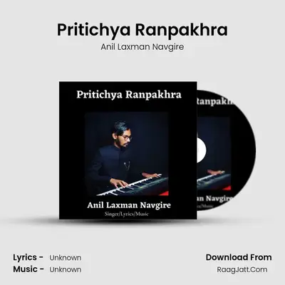 Pritichya Ranpakhra - Anil Laxman Navgire