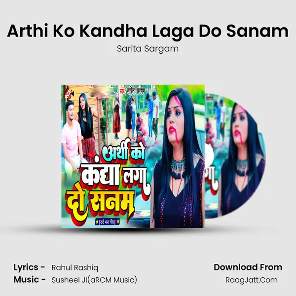 Arthi Ko Kandha Laga Do Sanam mp3 song