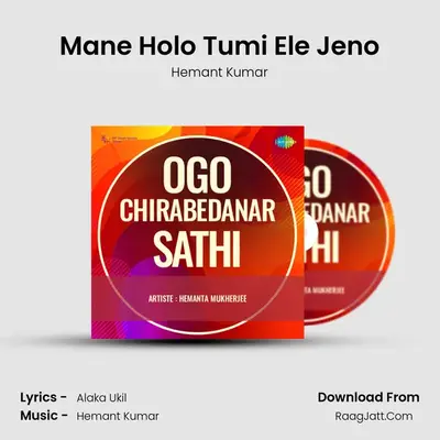 Mane Holo Tumi Ele Jeno Cover