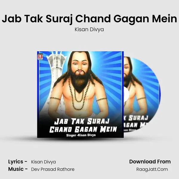Jab Tak Suraj Chand Gagan Mein Cover