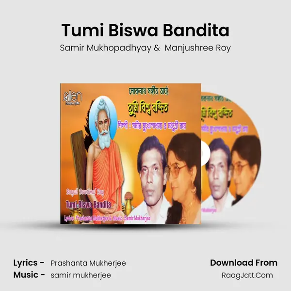 Samir Mukhopadhyay