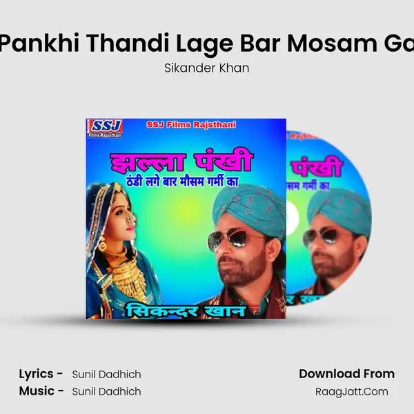 Jhalla Pankhi Thandi Lage Bar Mosam Garmi Ka mp3 song