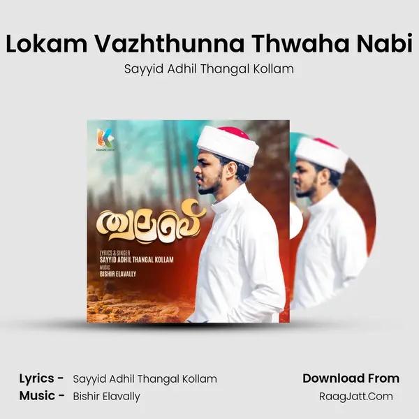 Lokam Vazhthunna Thwaha Nabi MP3 Song by Sayyid Adhil Thangal Kollam Cover