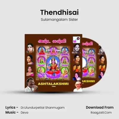 Thendhisai MP3 Song by Sulamangalam Sister Cover