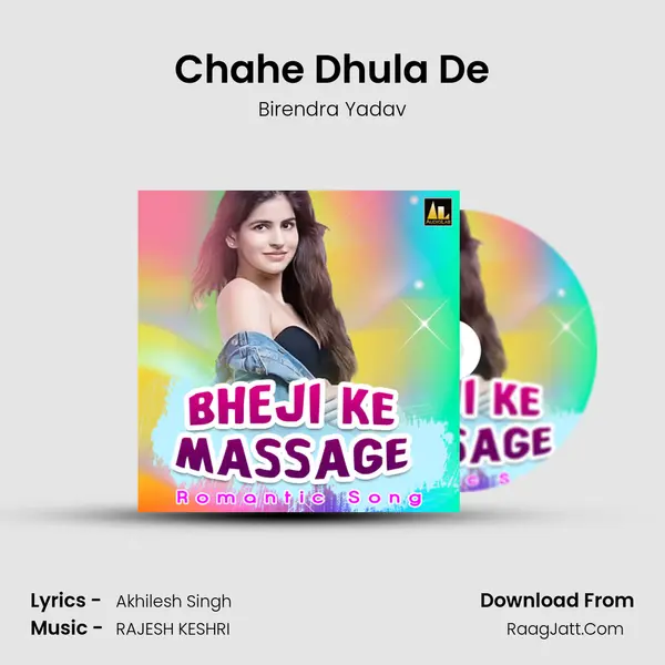Chahe Dhula De MP3 Song by Birendra Yadav Cover