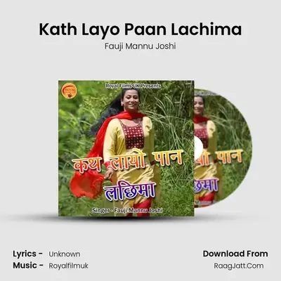 Kath Layo Paan Lachima mp3 song