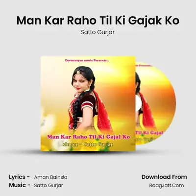 Man Kar Raho Til Ki Gajak Ko - Satto Gurjar
