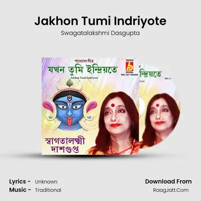 Jakhon Tumi Indriyote - Swagatalakshmi Dasgupta