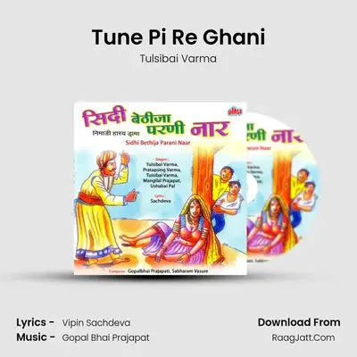 Tune Pi Re Ghani MP3 Song by Tulsibai Varma Cover