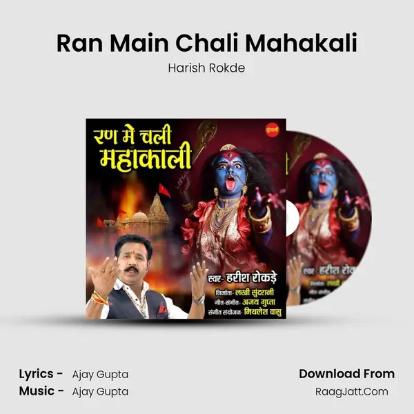 Ran Main Chali Mahakali mp3 song