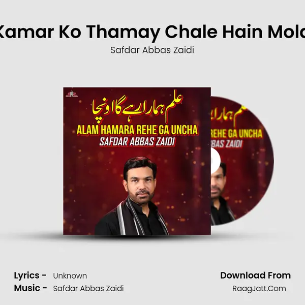 Kamar Ko Thamay Chale Hain Mola mp3 song