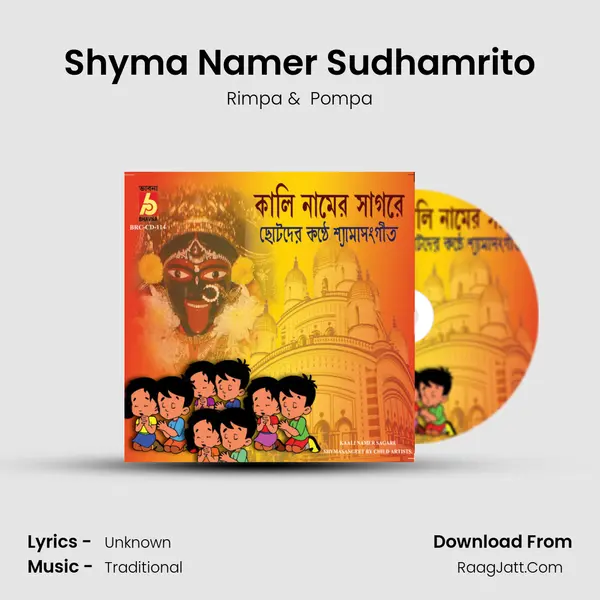 Shyma Namer Sudhamrito mp3 song