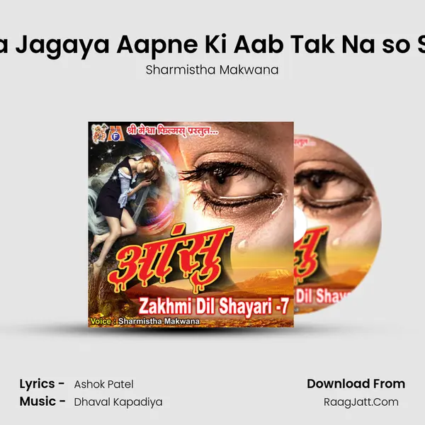 Aesa Jagaya Aapne Ki Aab Tak Na so Sake MP3 Song by Sharmistha Makwana Cover