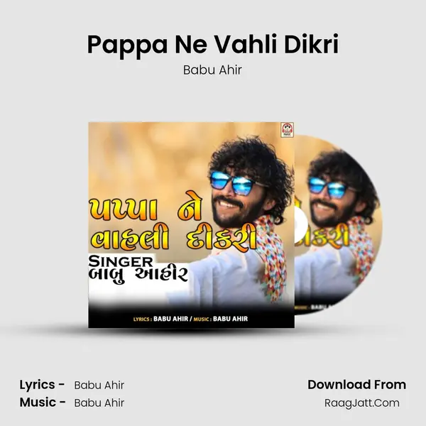 Pappa Ne Vahli Dikri - Babu Ahir