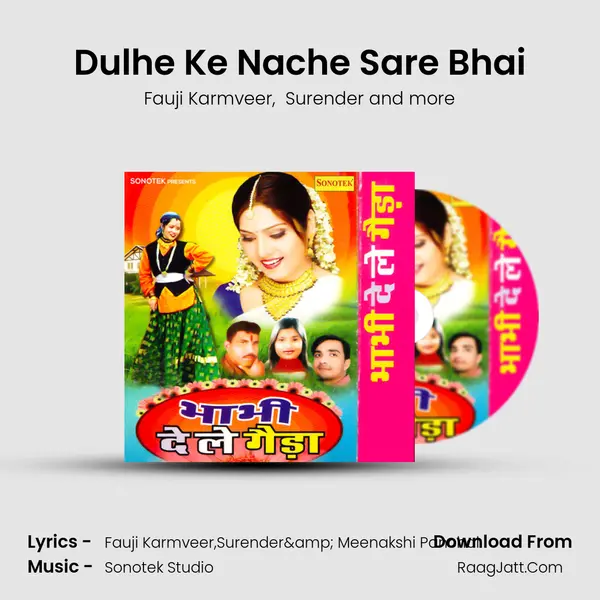 Dulhe Ke Nache Sare Bhai MP3 Song by Fauji Karmveer Cover