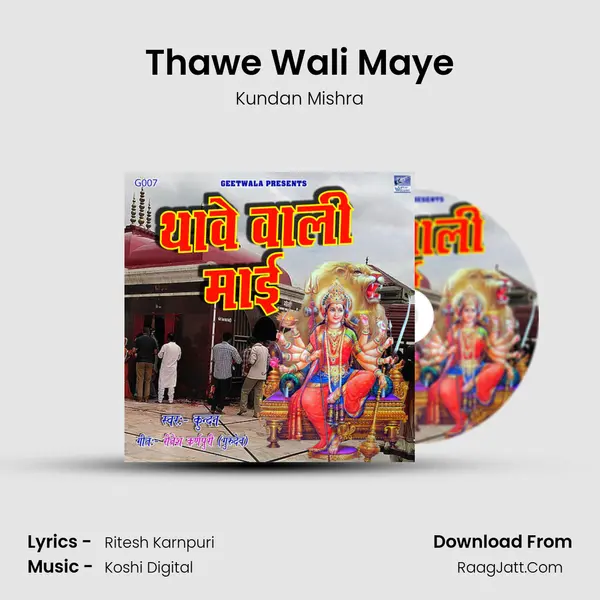 Thawe Wali Maye MP3 Song by Kundan Mishra Cover