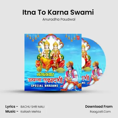 Itna To Karna Swami (From Shree Vishnu Stuti) mp3 song