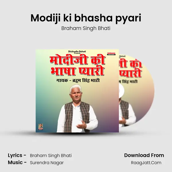 Modiji ki bhasha pyari MP3 Song by Braham Singh Bhati Cover