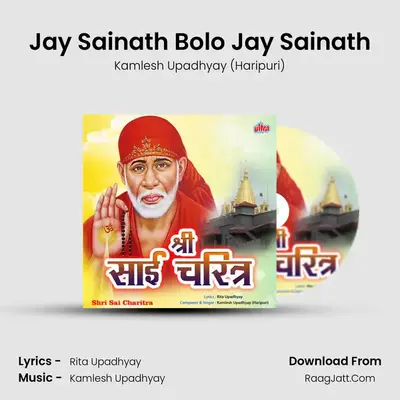 Jay Sainath Bolo Jay Sainath mp3 song