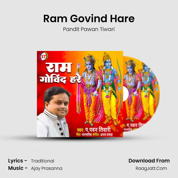 Ram Govind Hare mp3 song