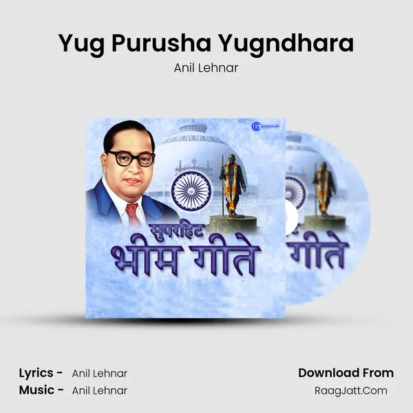 Yug Purusha Yugndhara MP3 Song by Anil Lehnar Cover