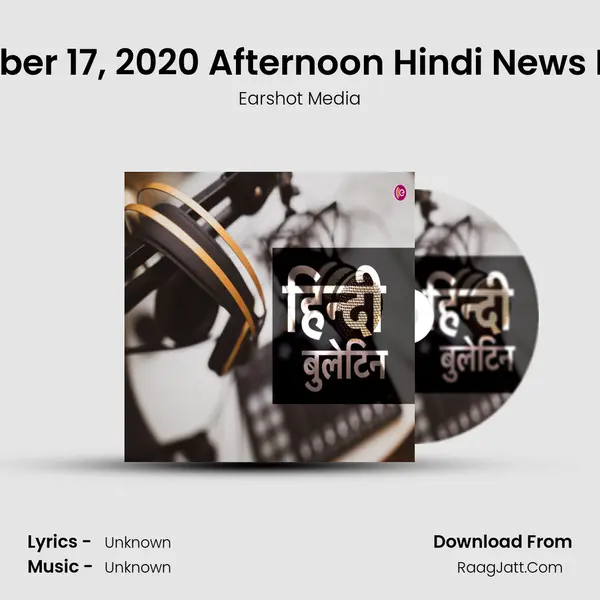 November 17, 2020 Afternoon Hindi News Bulletin MP3 Song by Earshot Media Cover