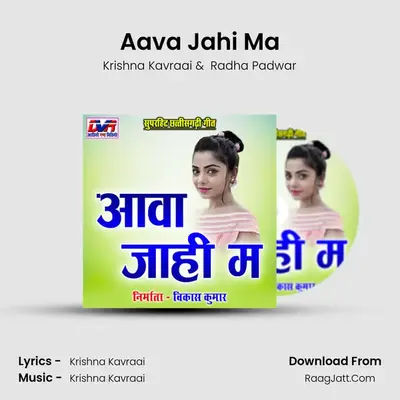 Aava Jahi Ma MP3 Song by Krishna Kavraai Cover