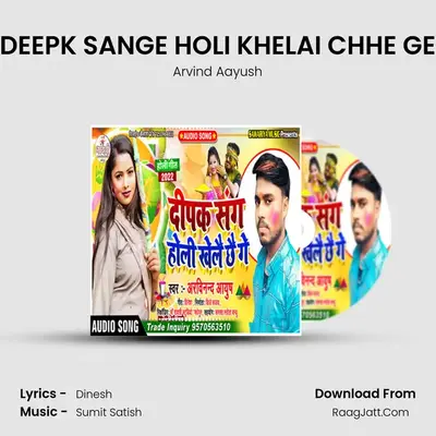 DEEPK SANGE HOLI KHELAI CHHE GE mp3 song