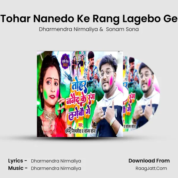 Tohar Nanedo Ke Rang Lagebo Ge - Dharmendra Nirmaliya