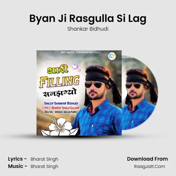 Byan Ji Rasgulla Si Lag MP3 Song by Shankar Bidhudi Cover