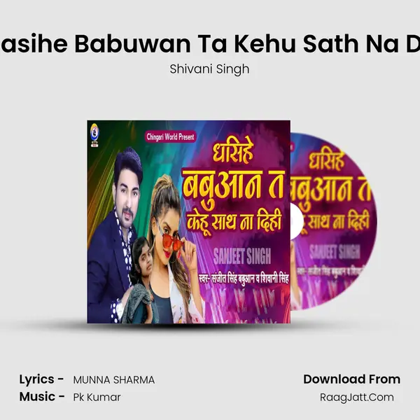 Dhasihe Babuwan Ta Kehu Sath Na Dihi - Shivani Singh