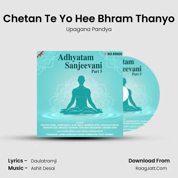 Chetan Te Yo Hee Bhram Thanyo MP3 Song by Upagana Pandya Cover