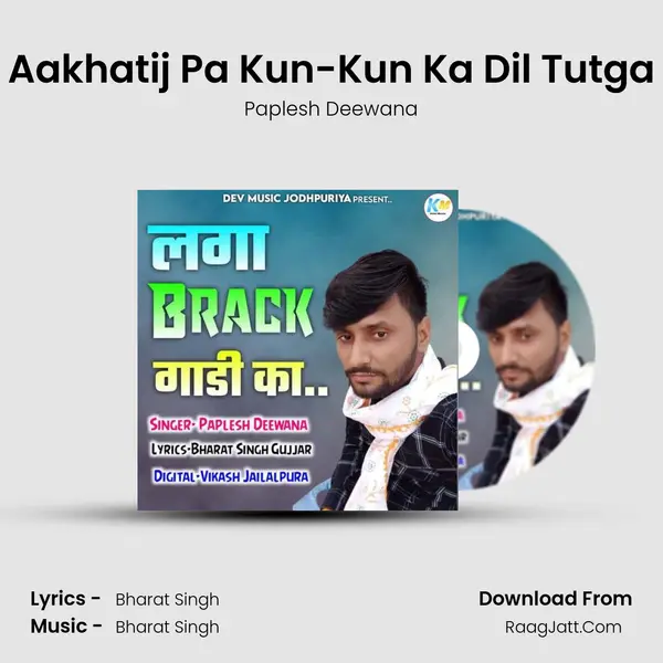 Aakhatij Pa Kun-Kun Ka Dil Tutga MP3 Song by Paplesh Deewana Cover