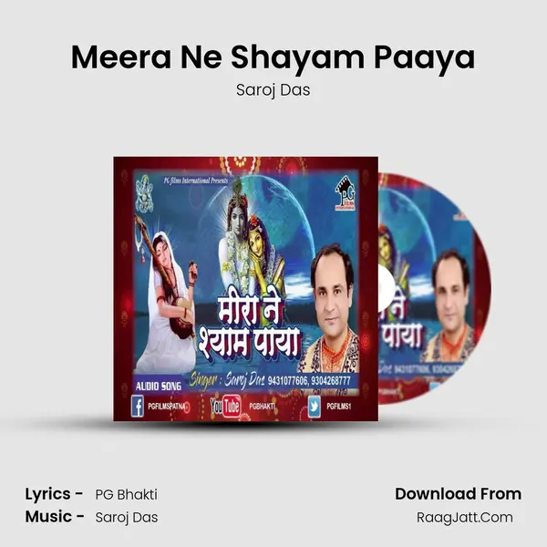 Meera Ne Shayam Paaya mp3 song