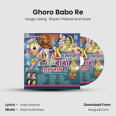 Ghoro Babo Re MP3 Song by Durga Jasraj Cover